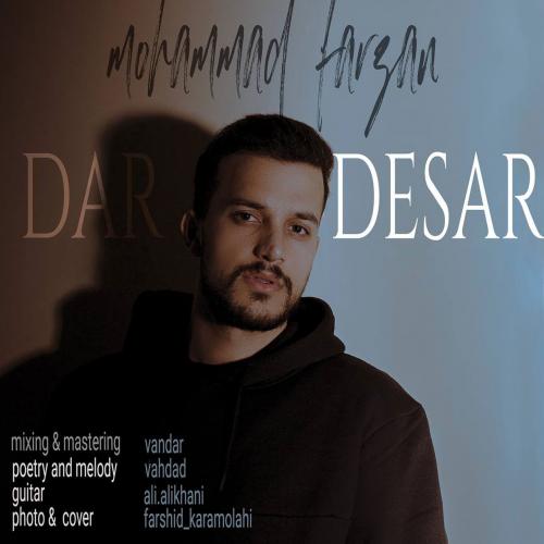 دانلود آهنگ دردسر